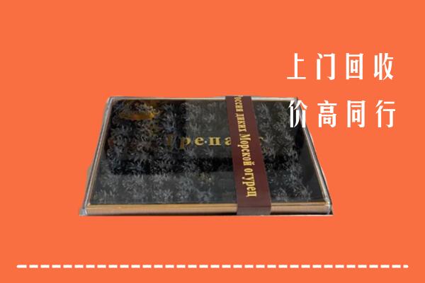 收购行情：宝山区回收礼盒海参